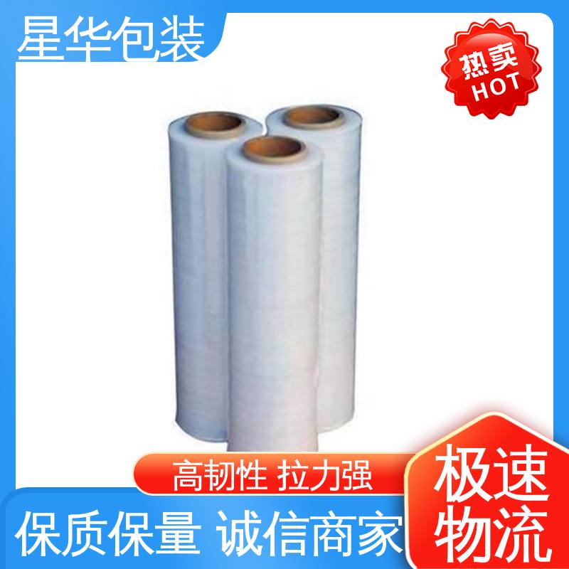 规格齐全 库存充足 黑色拉伸膜 延展效果好 实用性强 星华包装