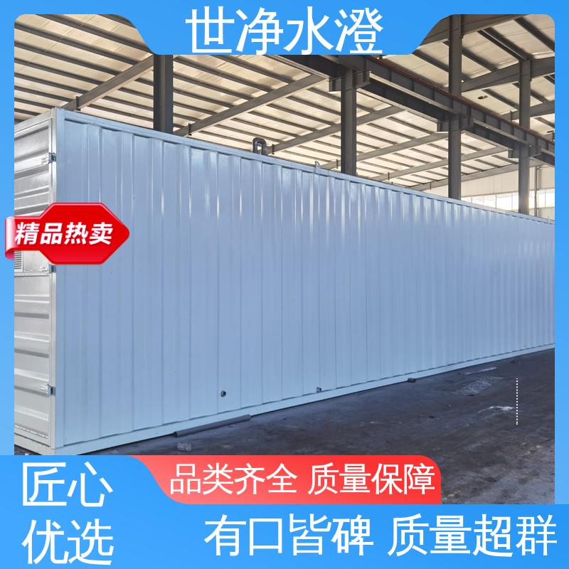 世净澄环保 小型医院污水处理设备 自动化程度高 做工细致