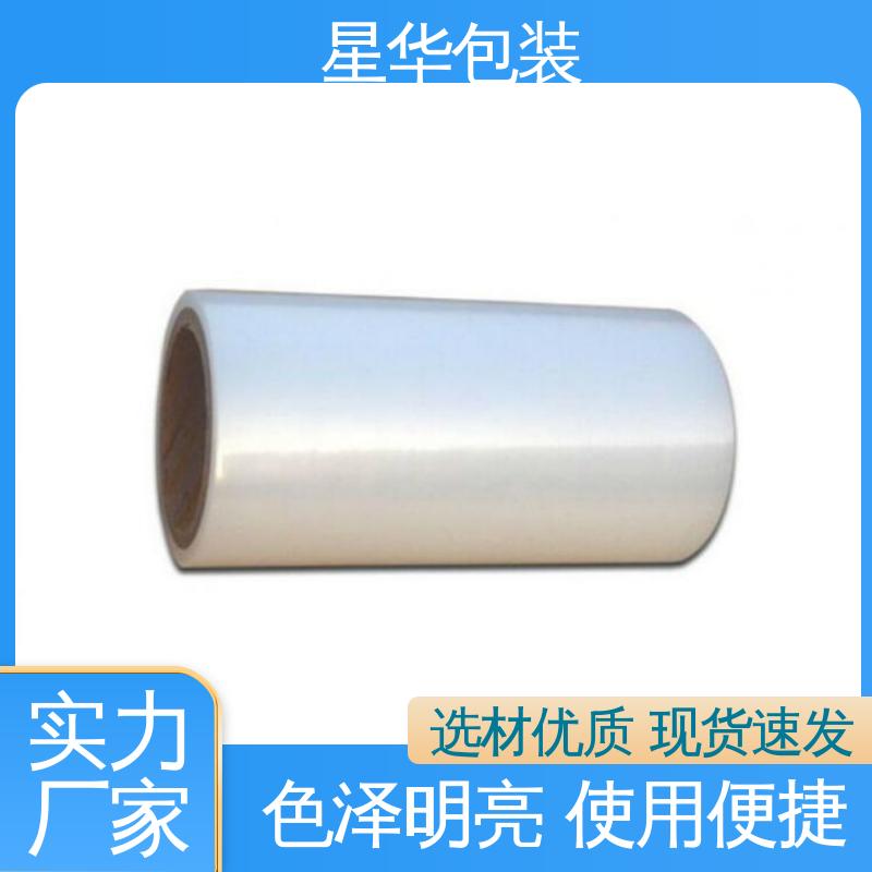 pvc缠绕膜 工业专用 多年行业经验 值得信赖 星华包装