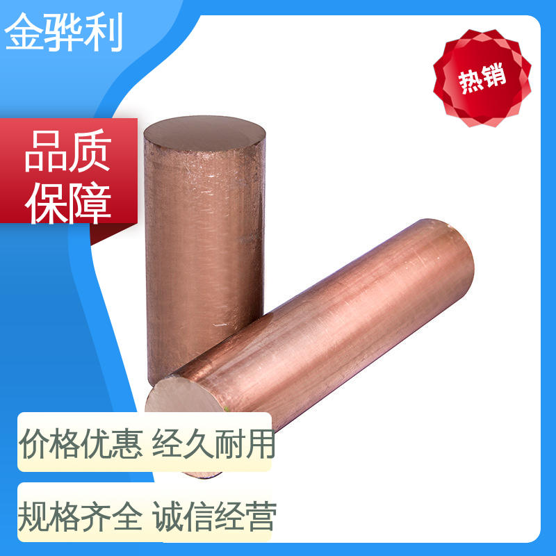 国产红铜带 高纯度 组织细密 含氧量极低 美标C1100 金骅利