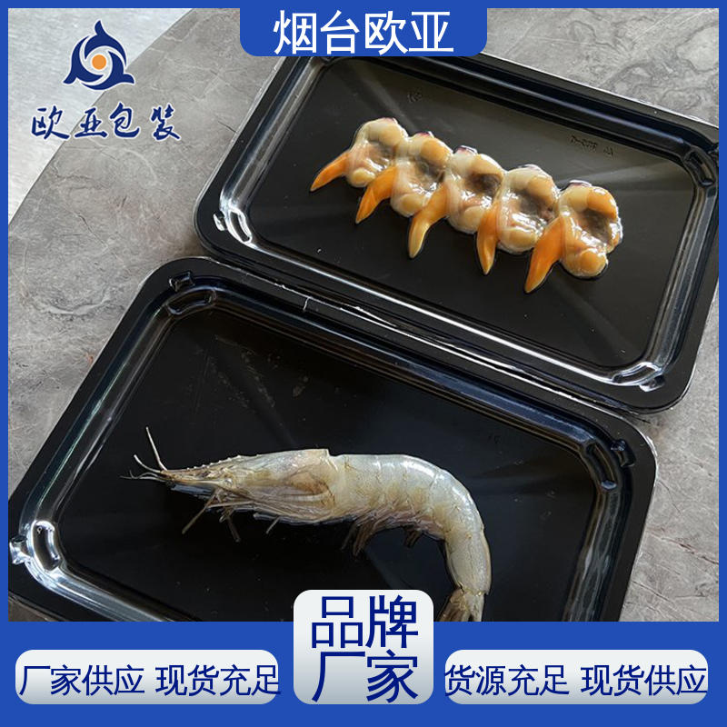 贴体盒 进口沙林材料 良好工艺 服务到位 欧亚包装