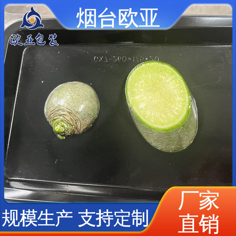 延伸性好 规格多样 加厚耐磨 榴莲贴体盒 欧亚包装