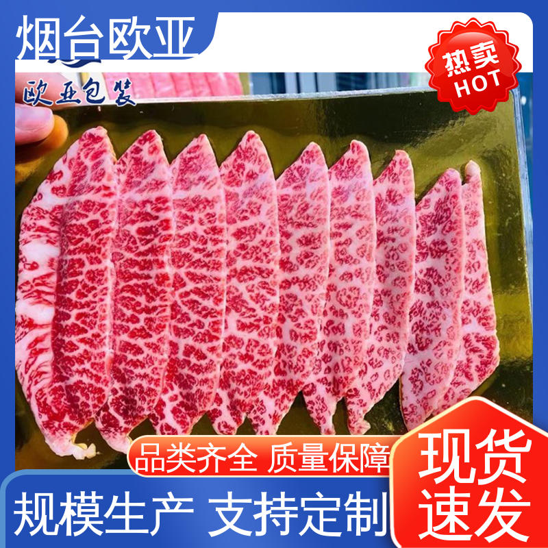 欧亚包装 品种齐全 食品级PP 密封防漏 新鲜海鱼贴体盒
