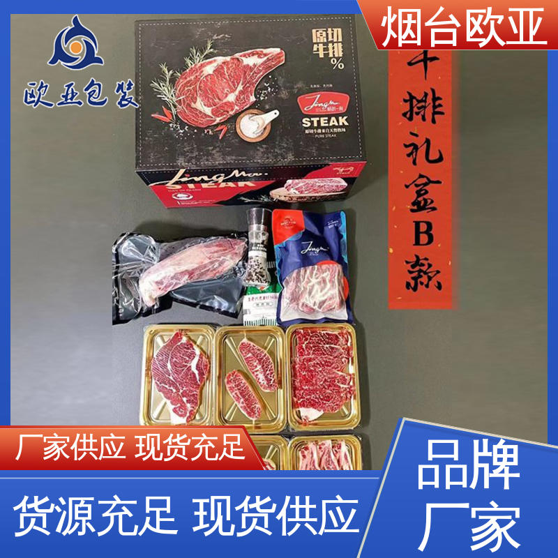 免费发样 食品级PP 果蔬贴体盒 环保级产品 欧亚包装