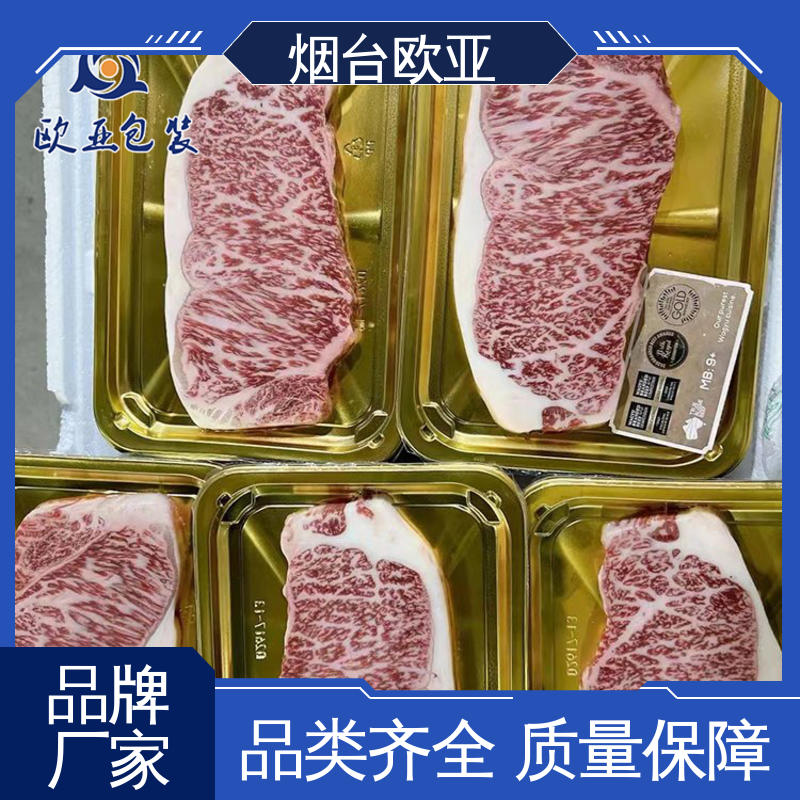欧亚包装 加厚耐磨 年糕贴体盒 服务到位 韧性十足