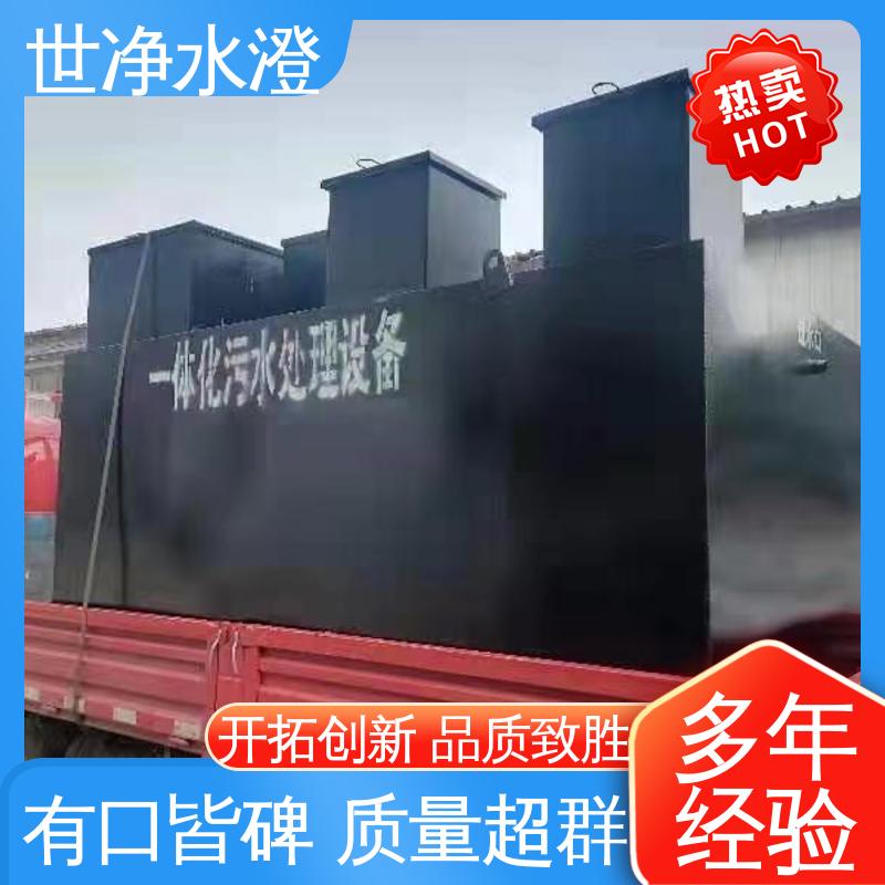 世净澄环保 乳制品污水处理设备 防腐效果好 开拓创新