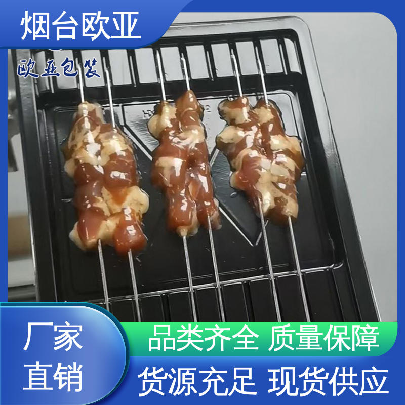 欧亚包装 良好工艺 品种齐全 预制菜贴体盒 延伸性好