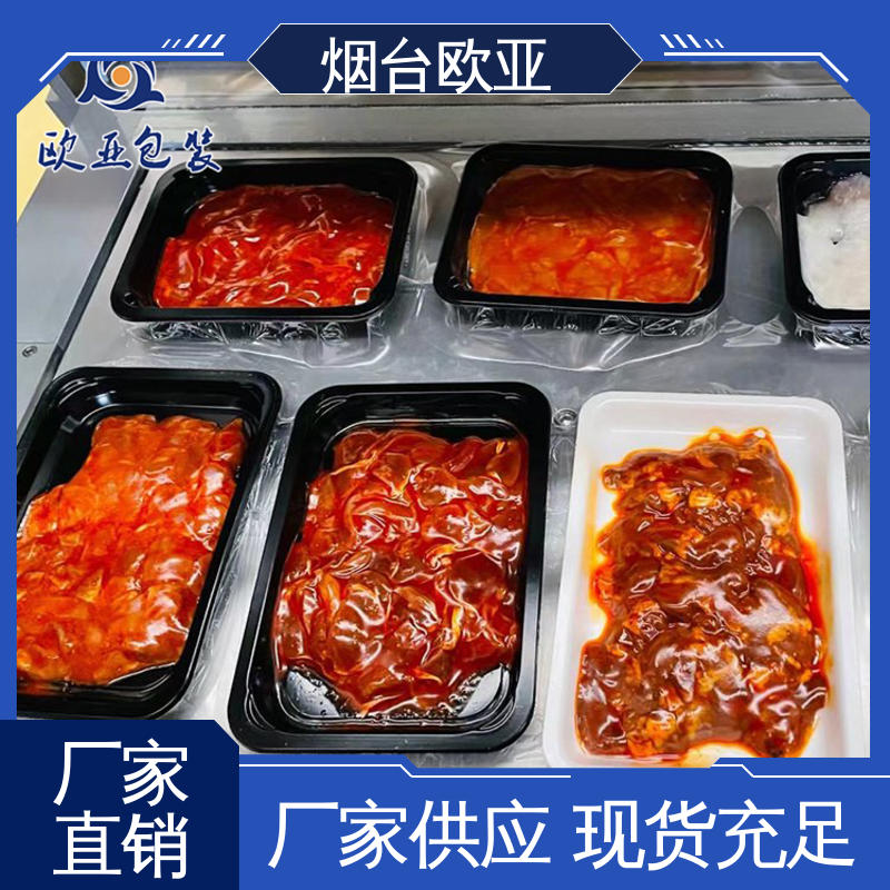 欧亚包装 加厚耐磨 环保级产品 年糕贴体盒 交货快捷