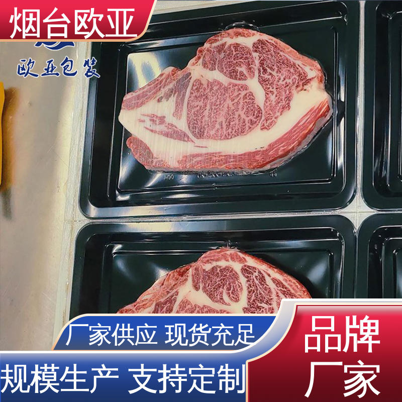 欧亚包装 烤鸡贴体盒 延伸性好 源头工厂 质量保证