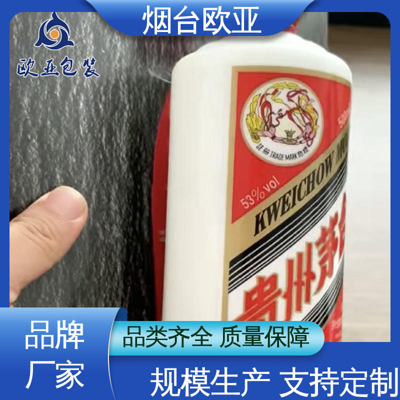 良好工艺 质量保证 贴体盒 3D立体效果 欧亚包装