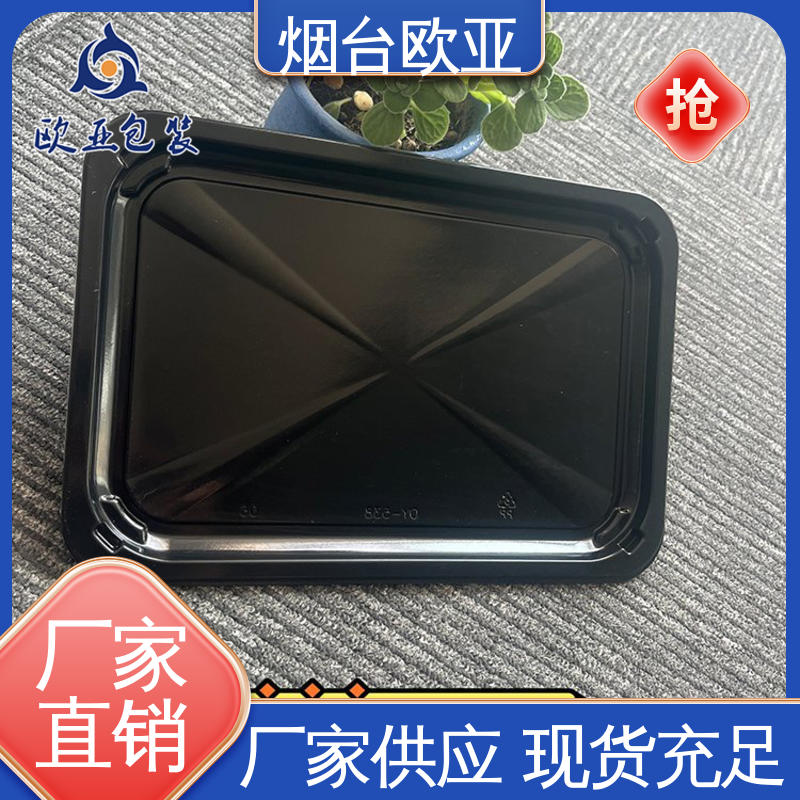 欧亚包装 专业定制 源头工厂 熟食贴体盒 冷藏保鲜