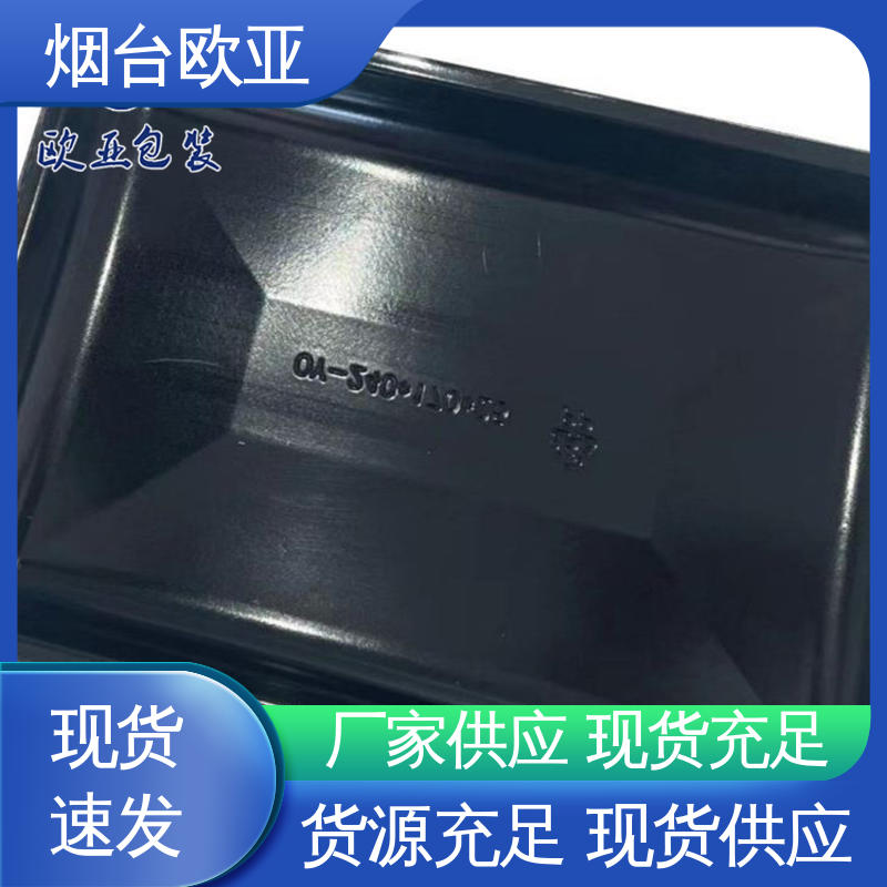 欧亚包装 服务到位 源头工厂 膜透明度高 牛排贴体盒