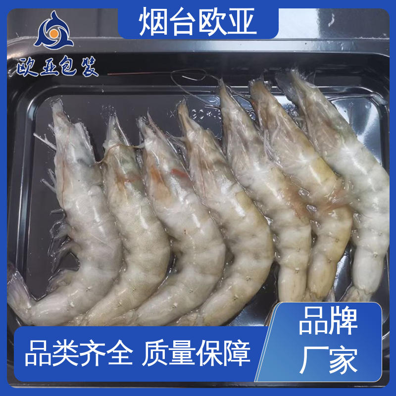 质量保证 严丝合缝 烤鸡贴体盒 食品级PP 欧亚包装
