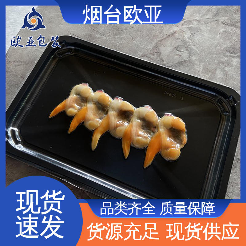 严丝合缝 加厚耐磨 品质好 熟肉贴体盒 欧亚包装