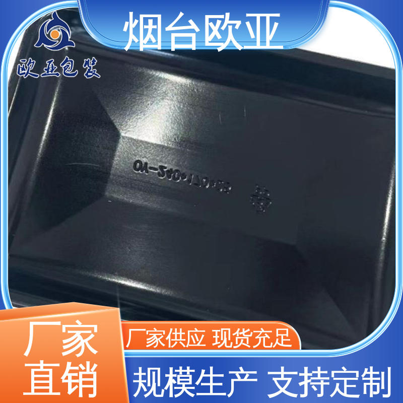 源头工厂 肉串贴体盒 品种齐全 生产厂家 欧亚包装