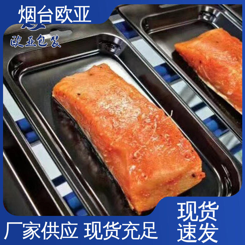 欧亚包装 3D立体效果 纯原料 品种齐全 超市托盒
