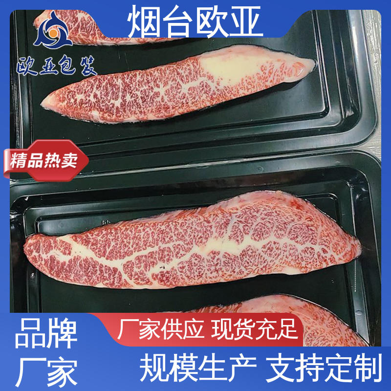 欧亚包装 密封防漏 食品级PP 巧克力贴体盒 交货快捷