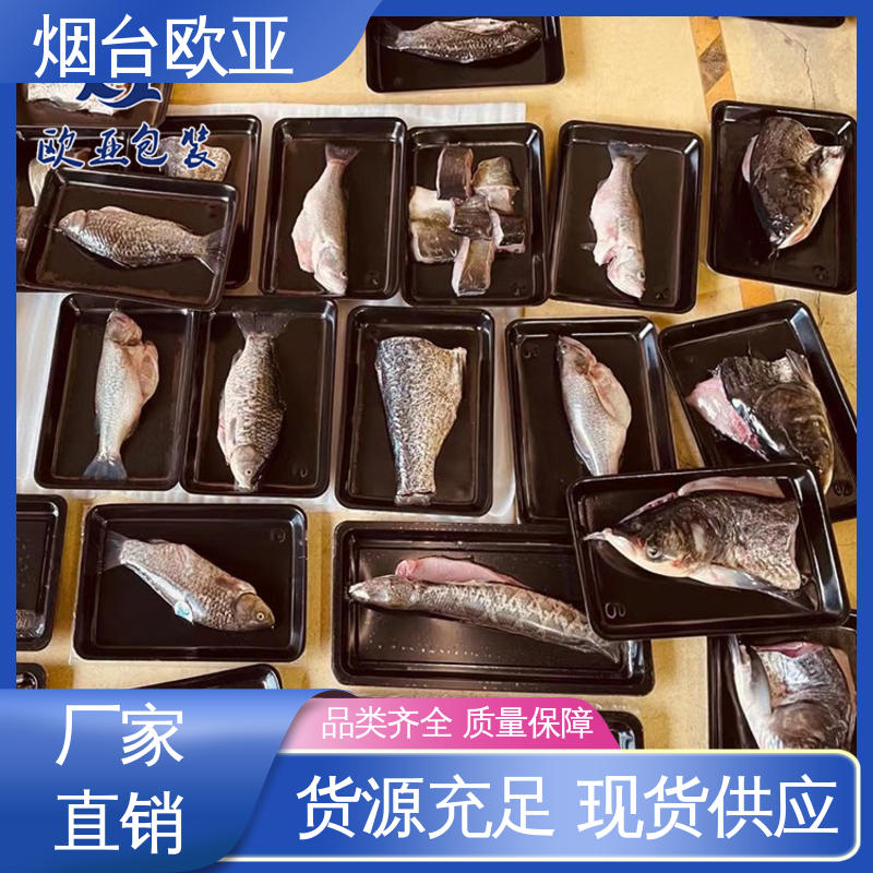 欧亚包装 品质好 进口沙林材料 纯原料 海鲜贴体盒