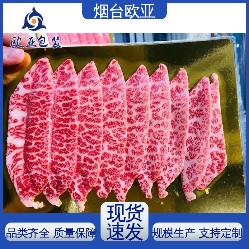 欧亚包装 高阻隔贴体盒 交货快捷 食品级PP 抗压包裹