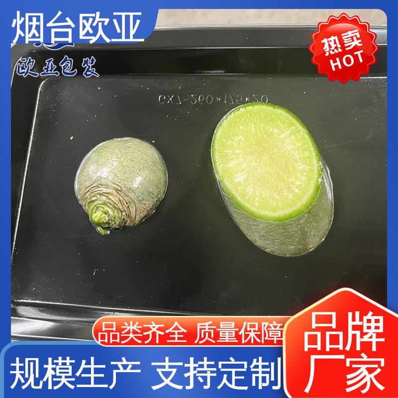 欧亚包装 食品级PP 金枪鱼贴体盒 服务到位 严丝合缝