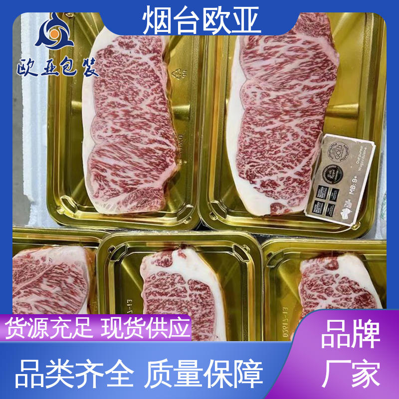 边角圆润 品种齐全 生产厂家 冷冻吸塑托盒 欧亚包装