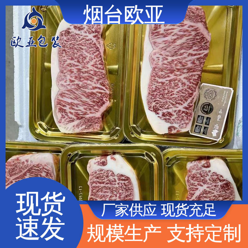 欧亚包装 尺寸齐全 3D立体效果 年糕贴体盒 边角圆润