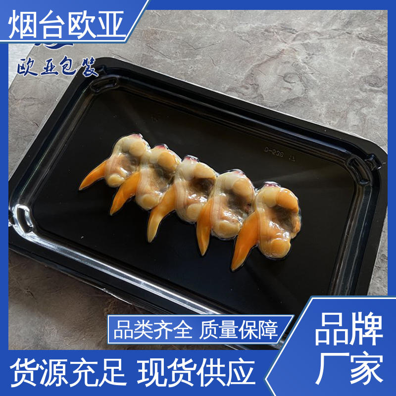 鸭脖贴体盒 隔绝氧气 品质好 食品级PP 欧亚包装
