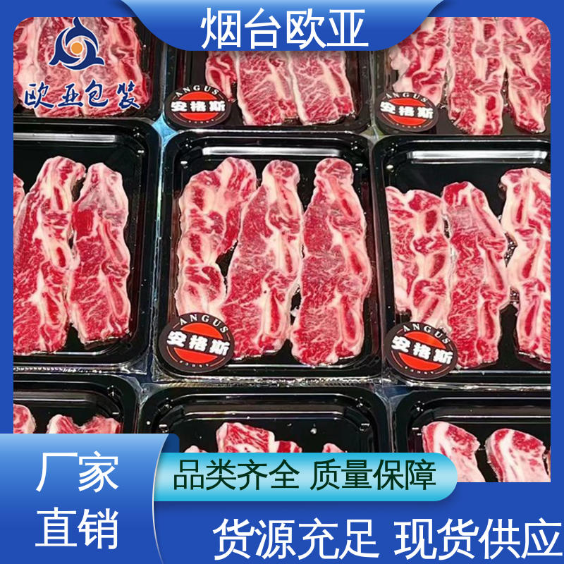 进口沙林材料 羊肉串贴体盒 免费发样 欧亚包装