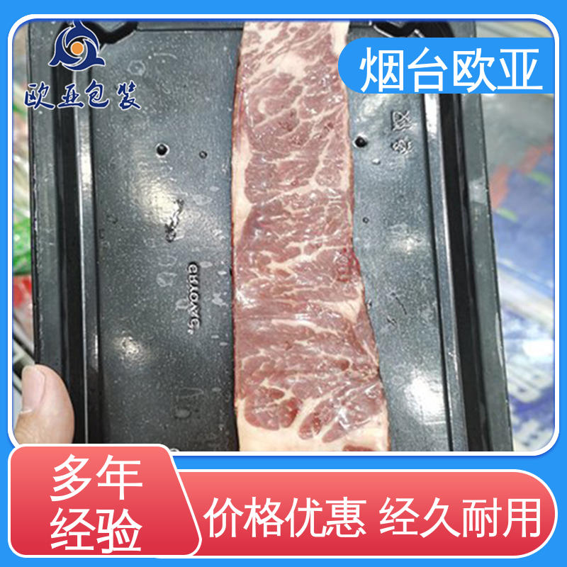 欧亚包装 高阻隔 高效环保 交货快捷 冷冻肉类贴体膜