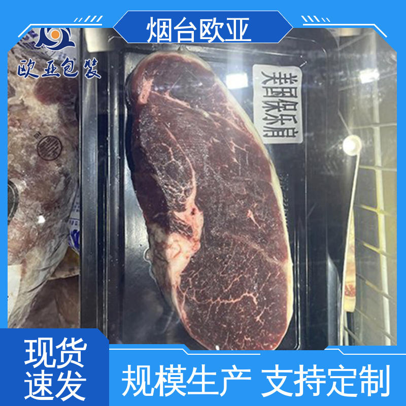 美观保鲜 长久锁鲜 高效环保 海参真空贴体膜 欧亚包装