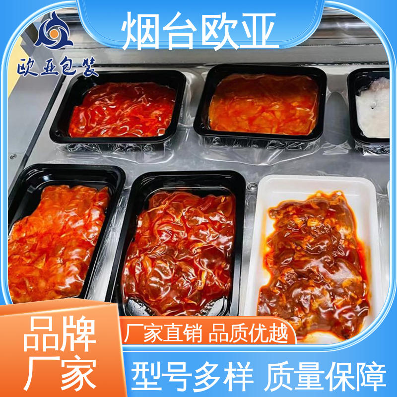 厚度可定制 冷鲜肉贴体包装膜 商超储存 食品级 欧亚