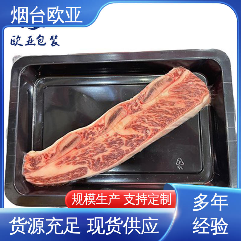 一站式服务 牛排包装膜 节省体积 美观保鲜 欧亚