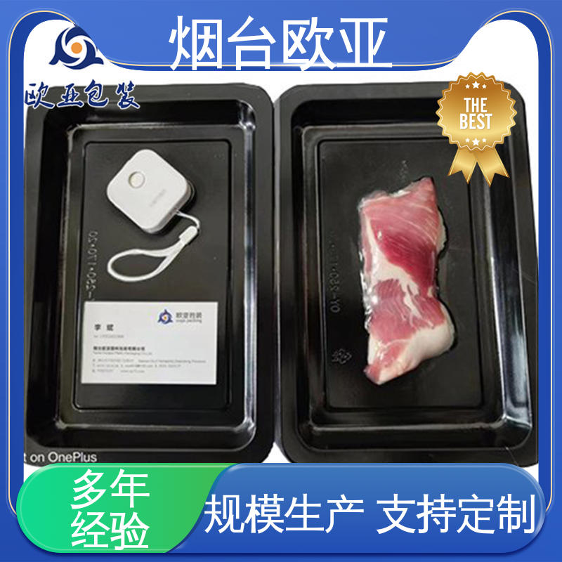 欧亚 免费发样 牛羊肉贴体膜 20年生产经验 食品级