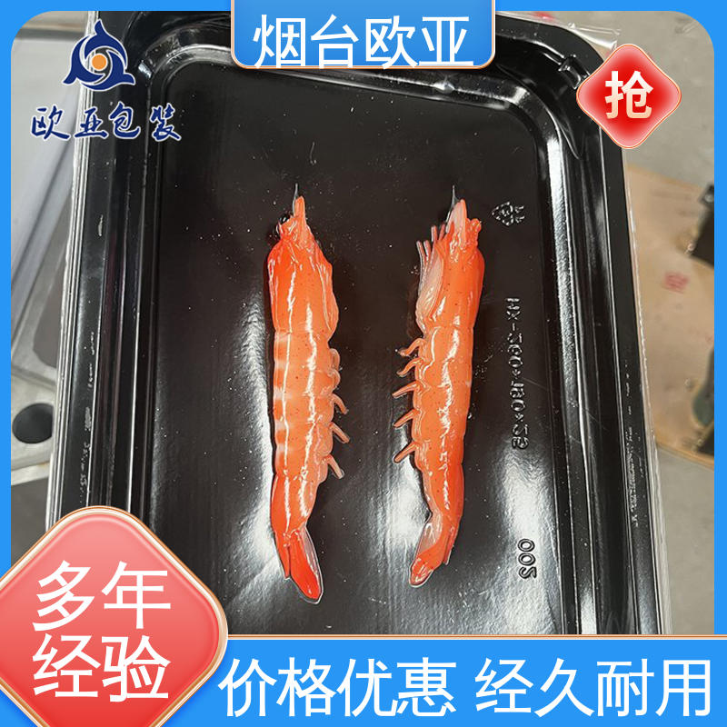 欧亚 20年生产经验 食品级贴体膜 低温热封 规格多样