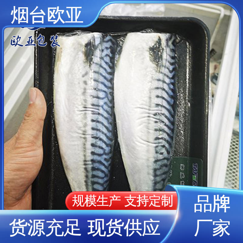 一站式服务 厚度可定制 低温贴体膜 密封性好 欧亚