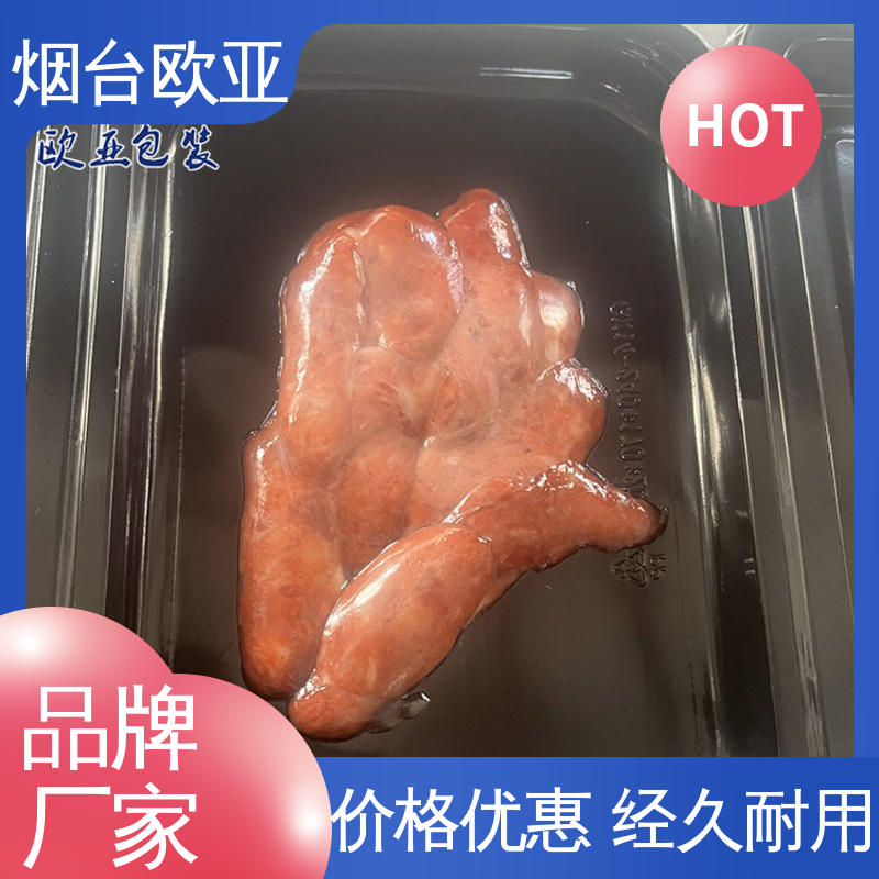 欧亚 牛肉真空包装膜 品质好 一站式服务 商超储存