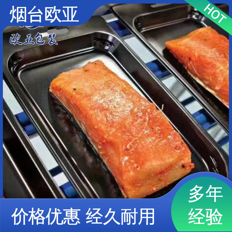 欧亚 老牌品牌 高效环保 美观保鲜 冷冻食品贴体膜