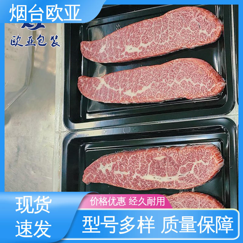 欧亚 源头工厂 耐冻耐热 海参真空贴体膜 厚度可定制