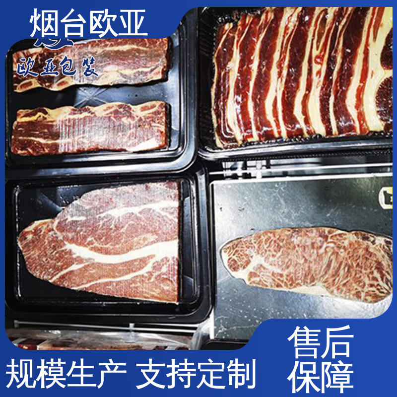 食品级 免费发样 长久锁鲜 冷冻肉类贴体膜 欧亚