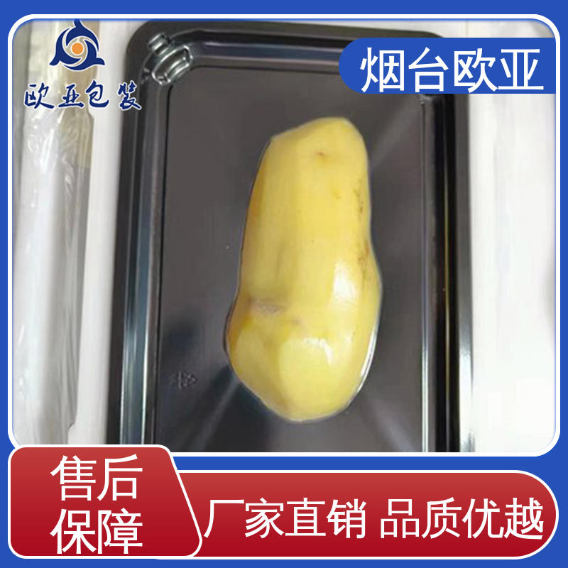 欧亚 三文鱼真空贴体包装 源头工厂 厚度可定制 20年生产经验