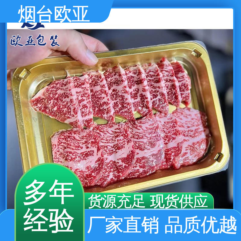 欧亚 冷冻海鲜贴体膜 品质好 密封性好 源头工厂
