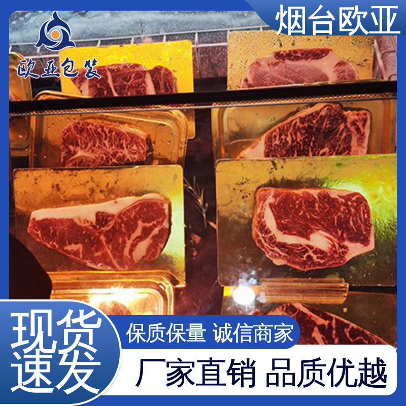高效环保 提升商品档次 高阻隔膜 品种齐全 欧亚