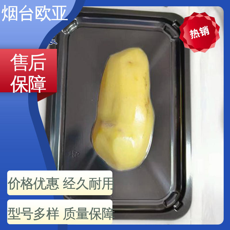 牛肉真空包装膜 一站式服务 免费发样 耐冻耐热 欧亚
