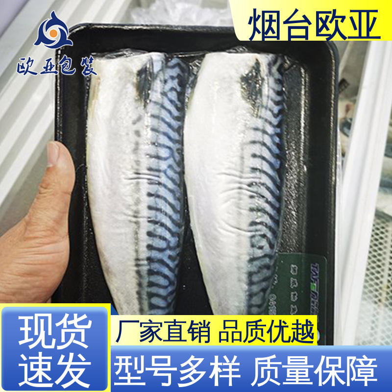 欧亚 厚度可定制 源头工厂 老牌品牌 螺丝贴体膜