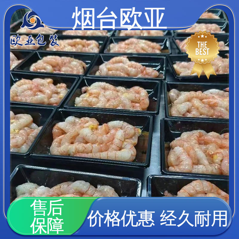 欧亚 品种齐全 立体感强 冷冻食品贴体膜 源头工厂