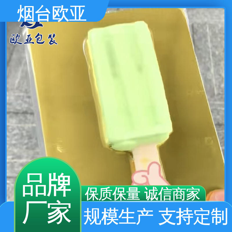 欧亚 低温热封 耐冻耐热 食品级 家具五金贴体膜