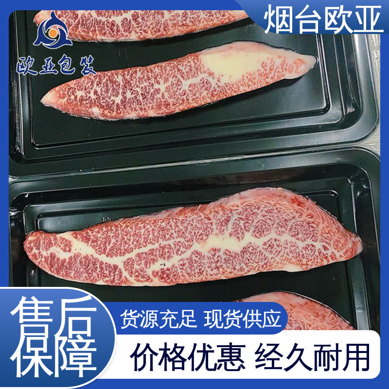 延长保质期 质量保证 冷冻肉类贴体膜 源头工厂 欧亚