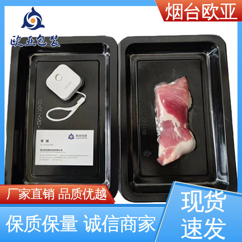 低温热封 冷冻海鲜贴体膜 密封性好 一站式服务 欧亚