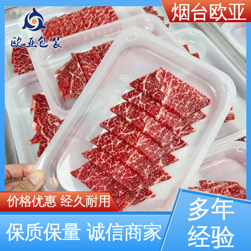 Evoh高阻隔贴体包装膜 老牌品牌 免费发样 欧亚