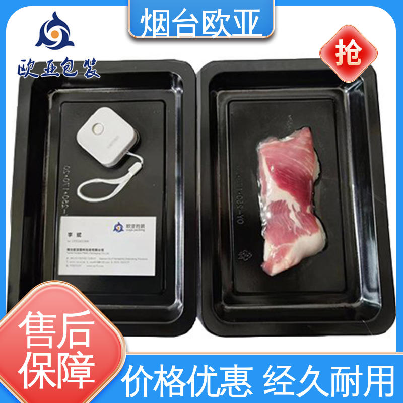 冷冻海鲜贴体膜 抗穿刺 食品级 厚度可定制 欧亚